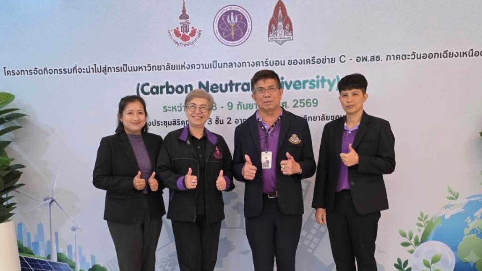เข้าร่วมการอบรมโครงการจัดกิจกรรมที่จะนำไปสู่การเป็นมหาวิทยาลัย