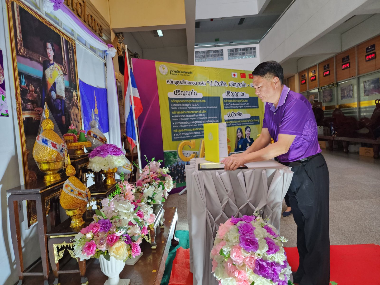 พิธีรับมอบเข็มพระราชทานฯ